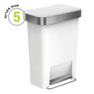 פח פדל מלבני 45 ליטר לבן SIMPLE HUMAN