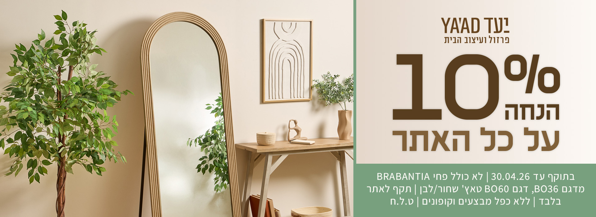 290226_10_01_1920x700