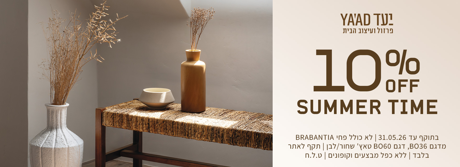 290426_10off_01_1920x700